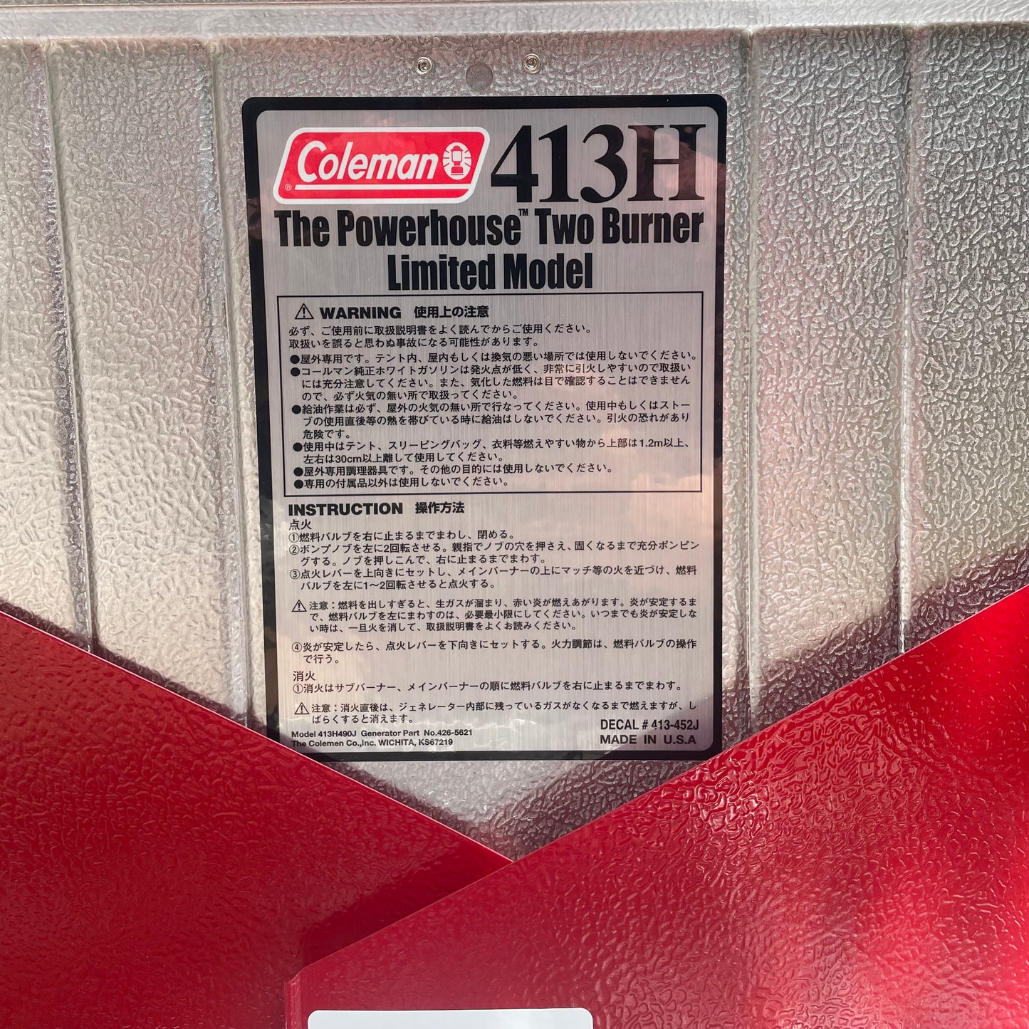 新品未使用!限定モデル!コールマン 413H490J ツーバーナーストーブ